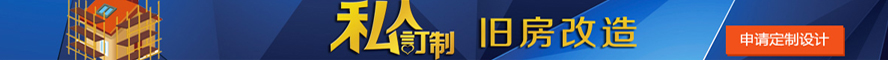 欧派集成